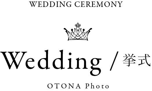 Wedding /挙式